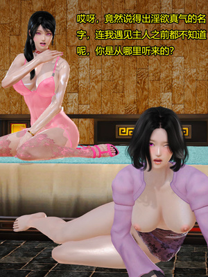 [3D]神雕别传01-06（完）_0402