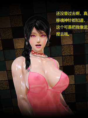 [3D]神雕别传01-06（完）_0409