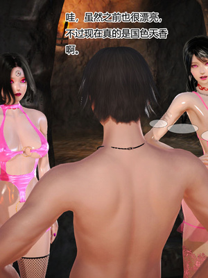 [3D]神雕别传01-06（完）_0416