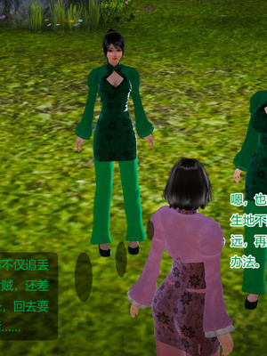 [3D]神雕别传01-06（完）_0449