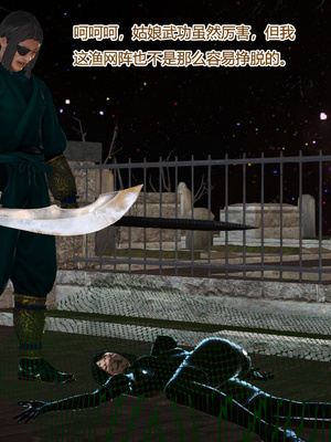 [3D]神雕别传01-06（完）_0484