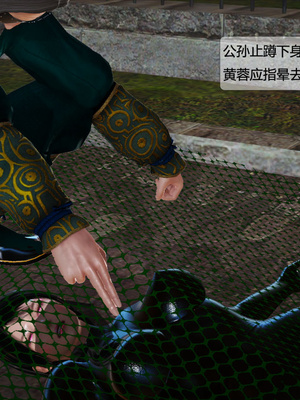 [3D]神雕别传01-06（完）_0485