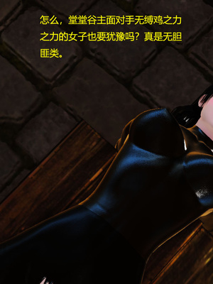 [3D]神雕别传01-06（完）_0513