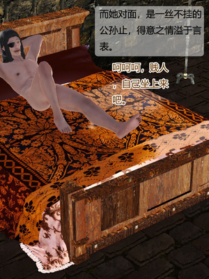 [3D]神雕别传01-06（完）_0534