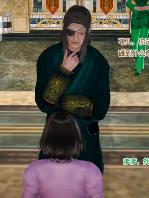 [3D]神雕别传01-06（完）_0540