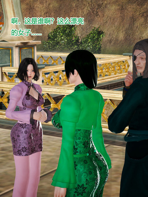 [3D]神雕别传01-06（完）_0546