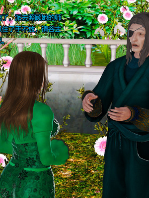 [3D]神雕别传01-06（完）_0556