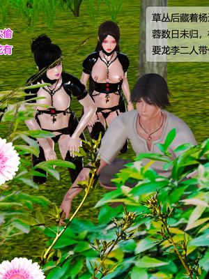 [3D]神雕别传01-06（完）_0558