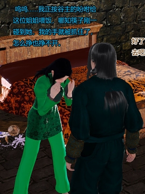 [3D]神雕别传01-06（完）_0564