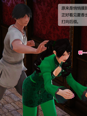 [3D]神雕别传01-06（完）_0575