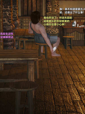 [smallflyingrat]黄蓉襄阳后记 00-10_0022