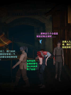 [smallflyingrat]黄蓉襄阳后记 00-10_0025