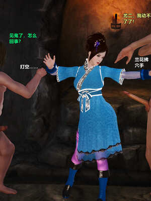 [smallflyingrat]黄蓉襄阳后记 00-10_0033