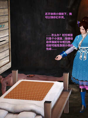 [smallflyingrat]黄蓉襄阳后记 00-10_0035