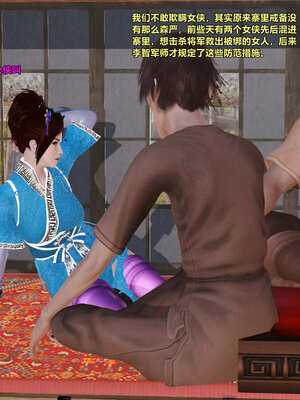 [smallflyingrat]黄蓉襄阳后记 00-10_0093