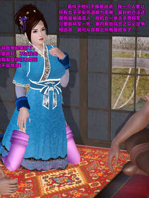 [smallflyingrat]黄蓉襄阳后记 00-10_0094