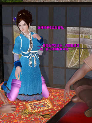 [smallflyingrat]黄蓉襄阳后记 00-10_0095