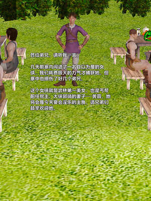 [smallflyingrat]黄蓉襄阳后记 00-10_0243