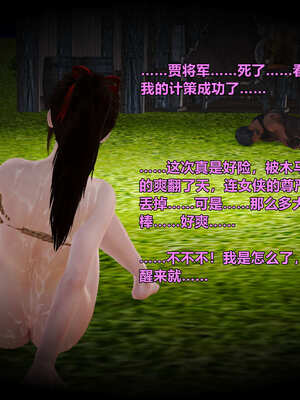 [smallflyingrat]黄蓉襄阳后记 00-10_0304