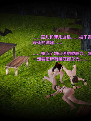 [smallflyingrat]黄蓉襄阳后记 00-10_0306