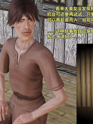 [smallflyingrat]黄蓉襄阳后记 00-10_0355
