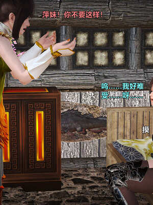 [smallflyingrat]黄蓉襄阳后记 00-10_0356