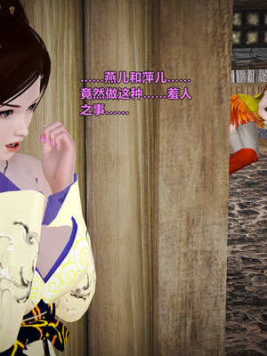 [smallflyingrat]黄蓉襄阳后记 00-10_0358