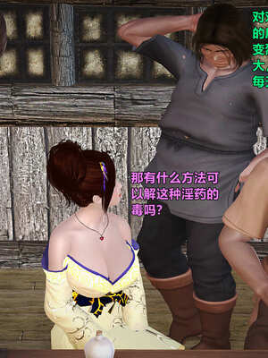 [smallflyingrat]黄蓉襄阳后记 00-10_0368