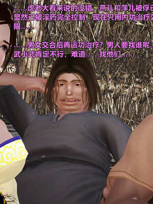 [smallflyingrat]黄蓉襄阳后记 00-10_0370