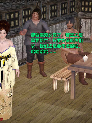 [smallflyingrat]黄蓉襄阳后记 00-10_0372