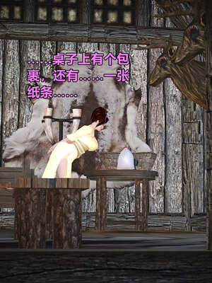 [smallflyingrat]黄蓉襄阳后记 00-10_0405