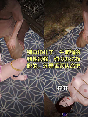 [smallflyingrat]黄蓉襄阳后记 00-10_0429