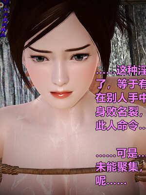 [smallflyingrat]黄蓉襄阳后记 00-10_0490