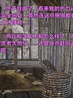 [smallflyingrat]黄蓉襄阳后记 00-10_0496