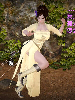 [smallflyingrat]黄蓉襄阳后记 00-10_0499