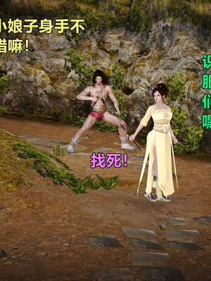 [smallflyingrat]黄蓉襄阳后记 00-10_0502