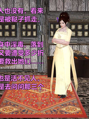[smallflyingrat]黄蓉襄阳后记 00-10_0512