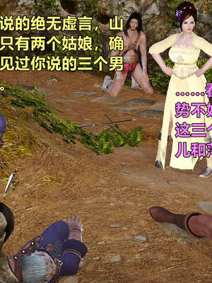 [smallflyingrat]黄蓉襄阳后记 00-10_0513