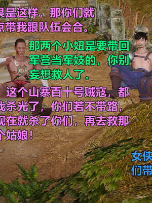 [smallflyingrat]黄蓉襄阳后记 00-10_0515