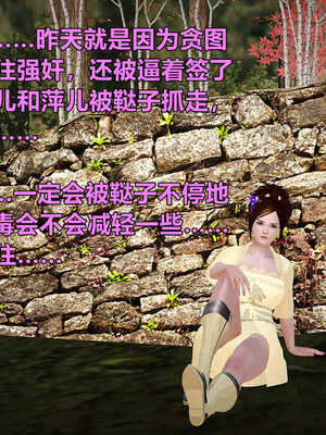 [smallflyingrat]黄蓉襄阳后记 00-10_0523