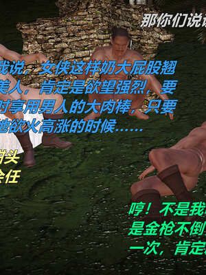 [smallflyingrat]黄蓉襄阳后记 00-10_0526