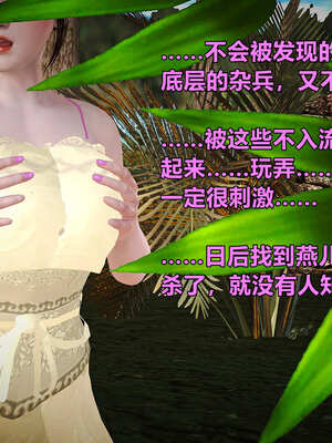 [smallflyingrat]黄蓉襄阳后记 00-10_0529