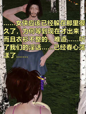 [smallflyingrat]黄蓉襄阳后记 00-10_0535