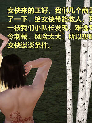 [smallflyingrat]黄蓉襄阳后记 00-10_0536