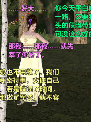 [smallflyingrat]黄蓉襄阳后记 00-10_0537