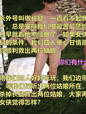 [smallflyingrat]黄蓉襄阳后记 00-10_0538