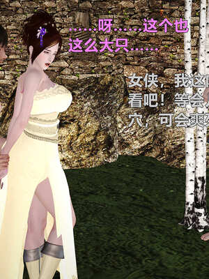 [smallflyingrat]黄蓉襄阳后记 00-10_0540