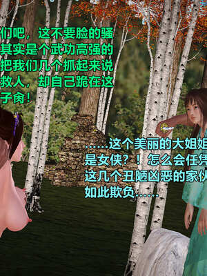 [smallflyingrat]黄蓉襄阳后记 00-10_0572
