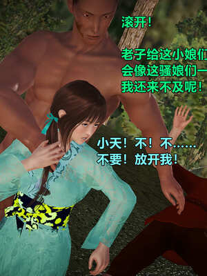 [smallflyingrat]黄蓉襄阳后记 00-10_0603