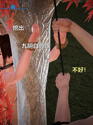 [smallflyingrat]黄蓉襄阳后记 00-10_0610